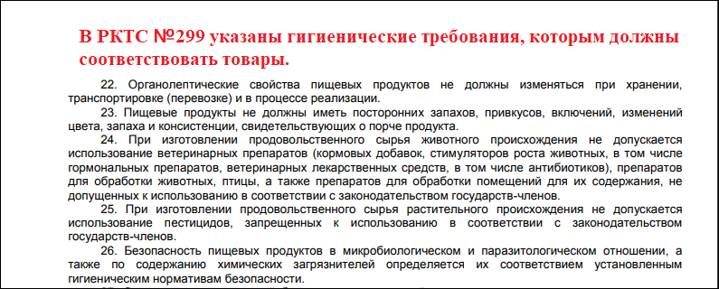 Основные требования для оформления СГР Требования к получению свидетельства о государственной регистрации СГР
